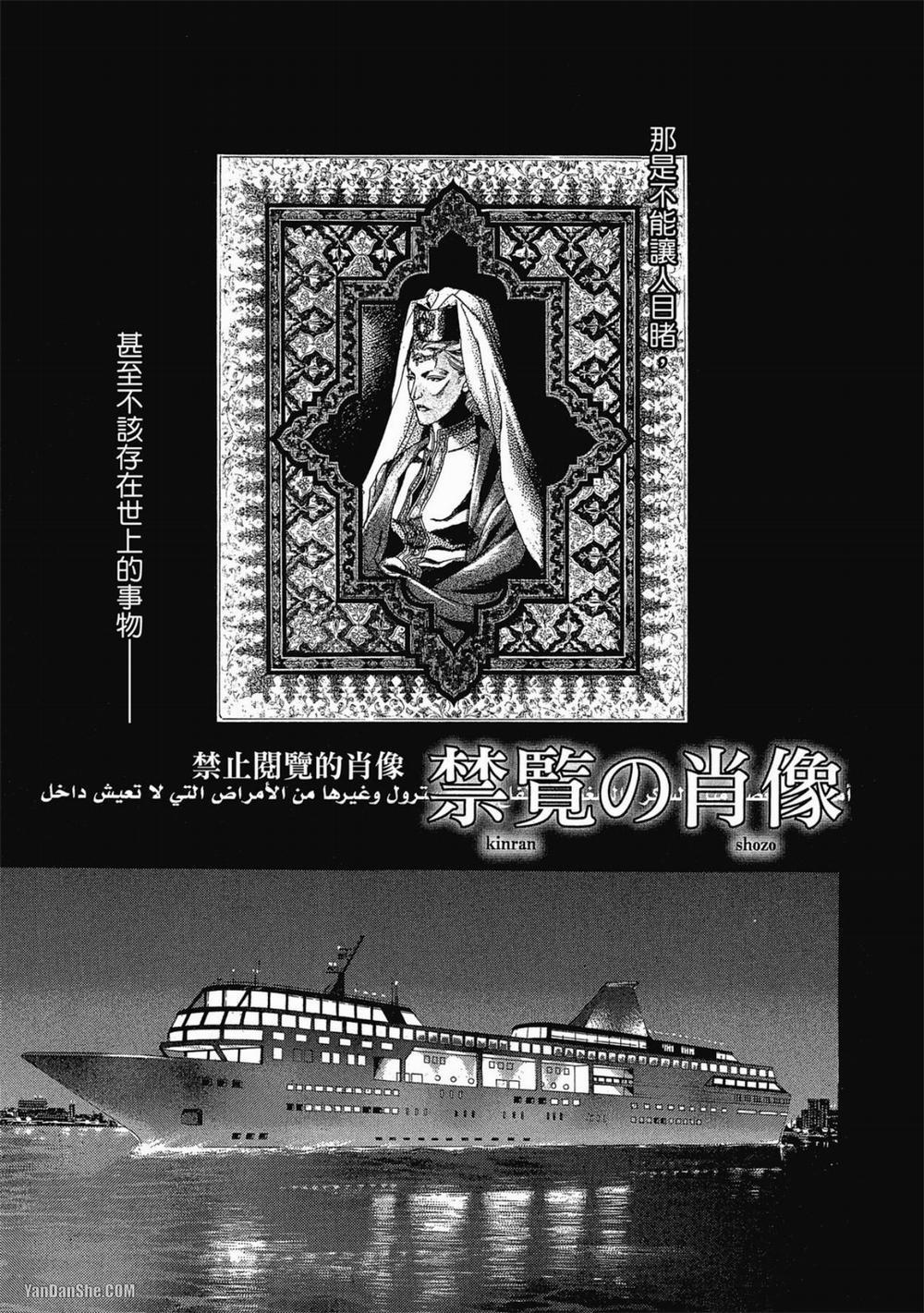 Series Bl Manga 12.1 trang 18