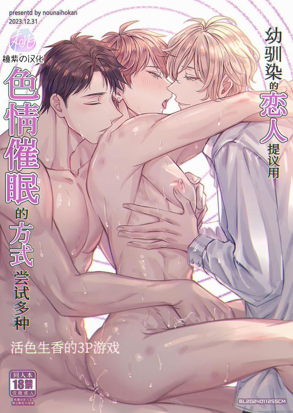 Series Bl Manga 2.1 trang 0