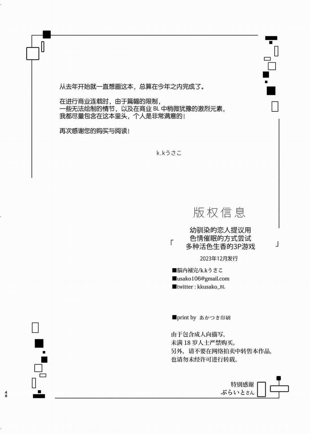 Series Bl Manga 2.3 trang 16