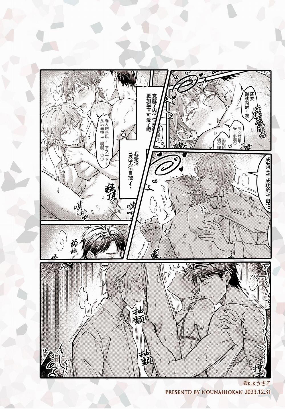 Series Bl Manga 2.3 trang 17
