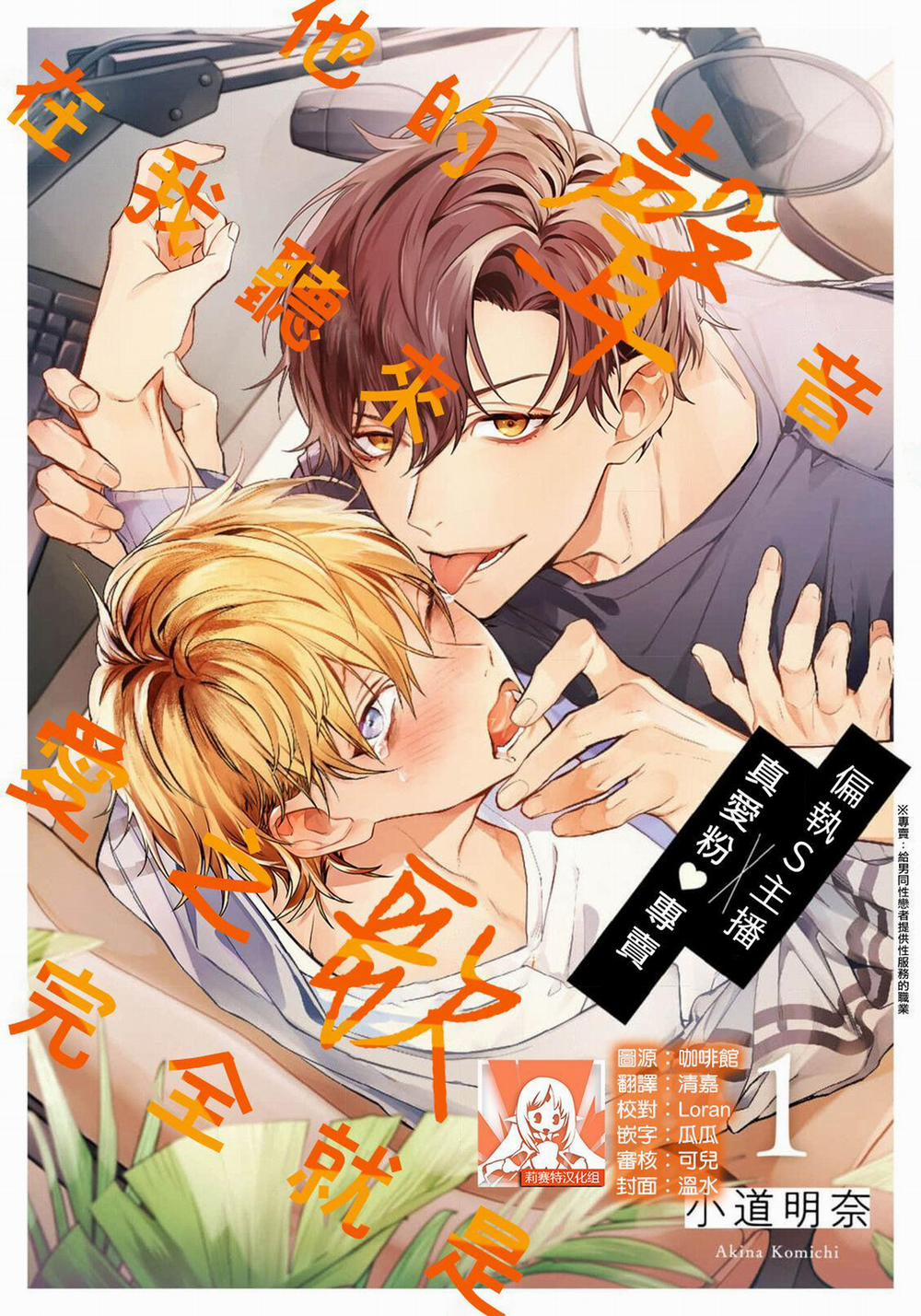 Series Bl Manga 3.1 trang 0