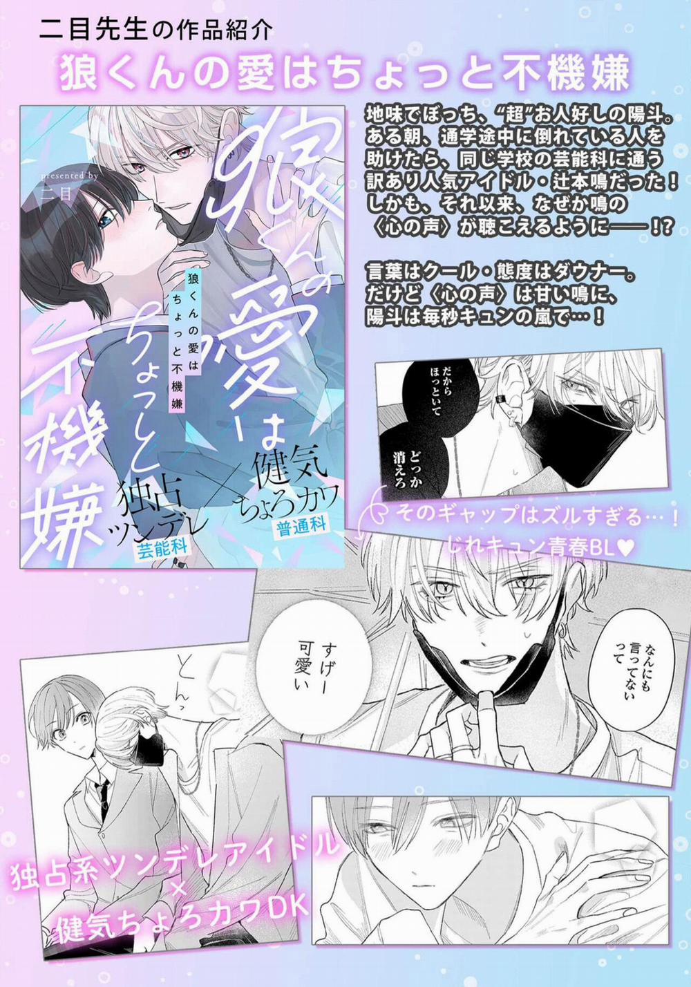 Series Bl Manga 3.1 trang 30