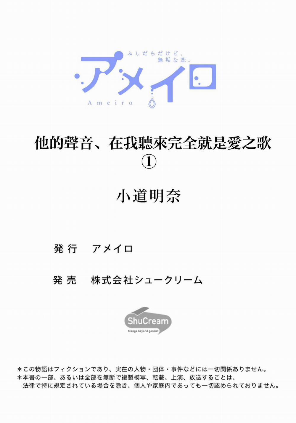 Series Bl Manga 3.1 trang 31