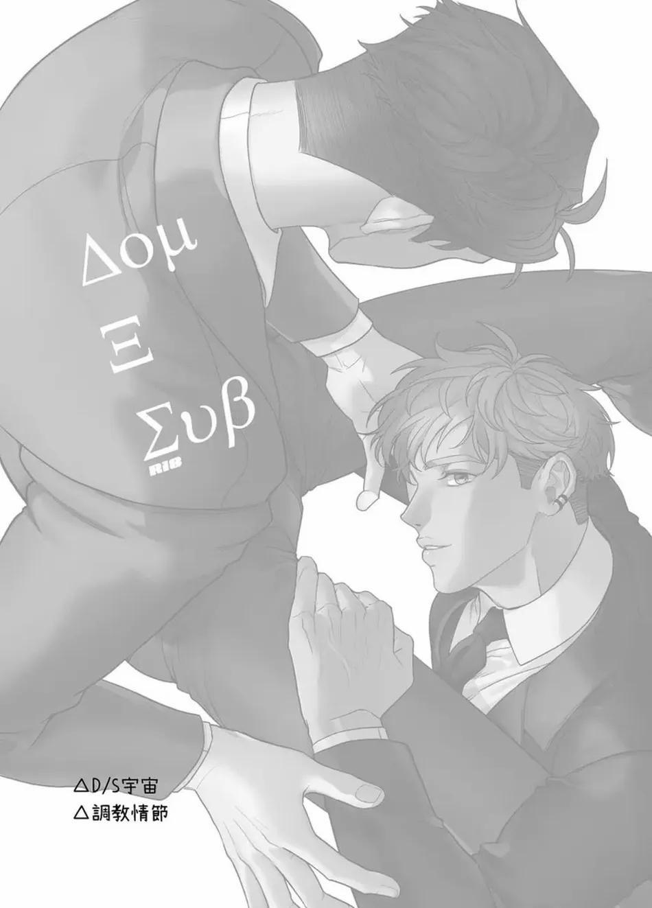 Series Bl Manga 6.1 trang 1