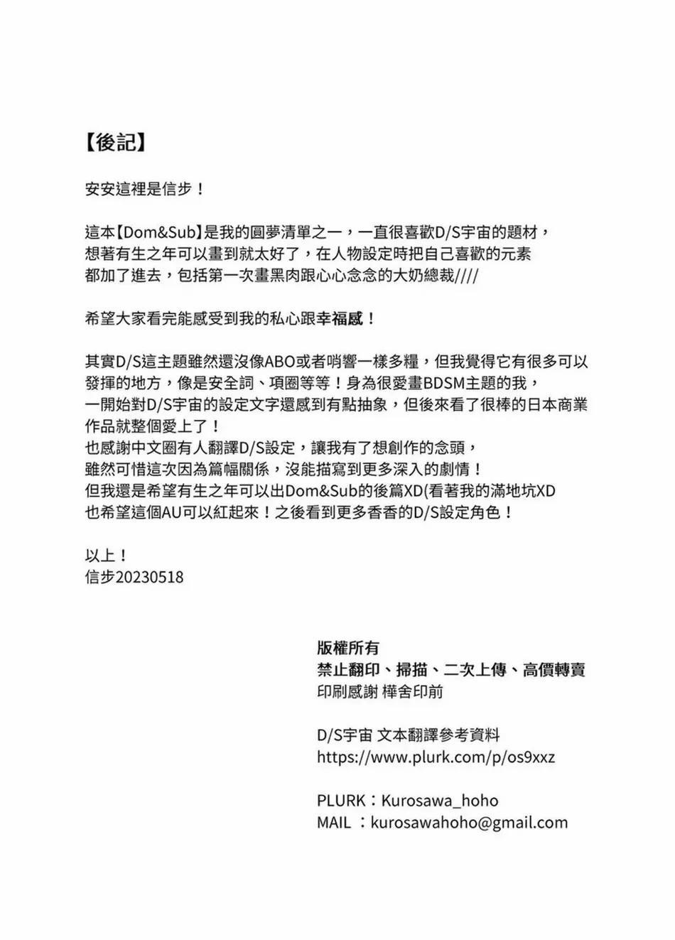 Series Bl Manga 6.2 trang 19