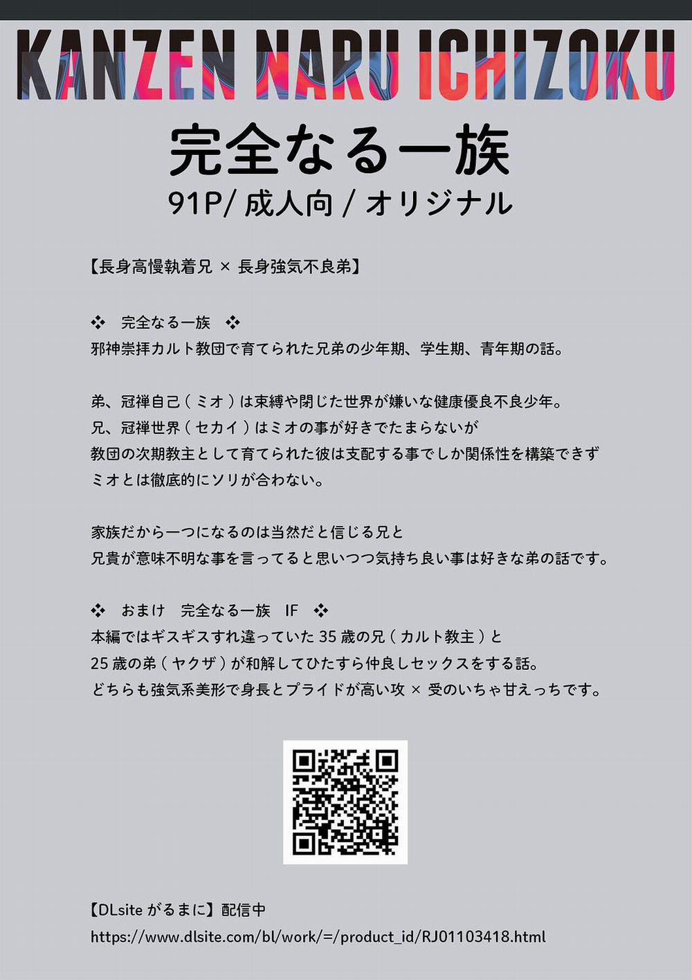 Series Bl Manga 7.3 trang 31