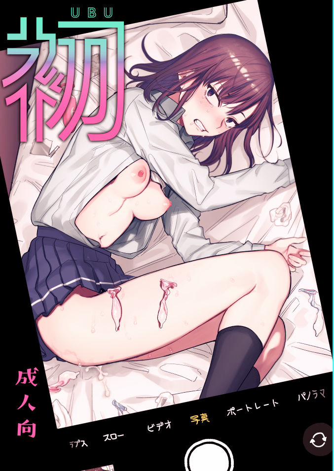 Serious Sex with my Brutish Boyfriend Oneshot nứng trang 1