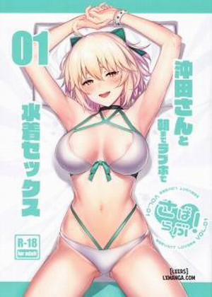 Đọc truyện ServaLove! VOL.01, 
