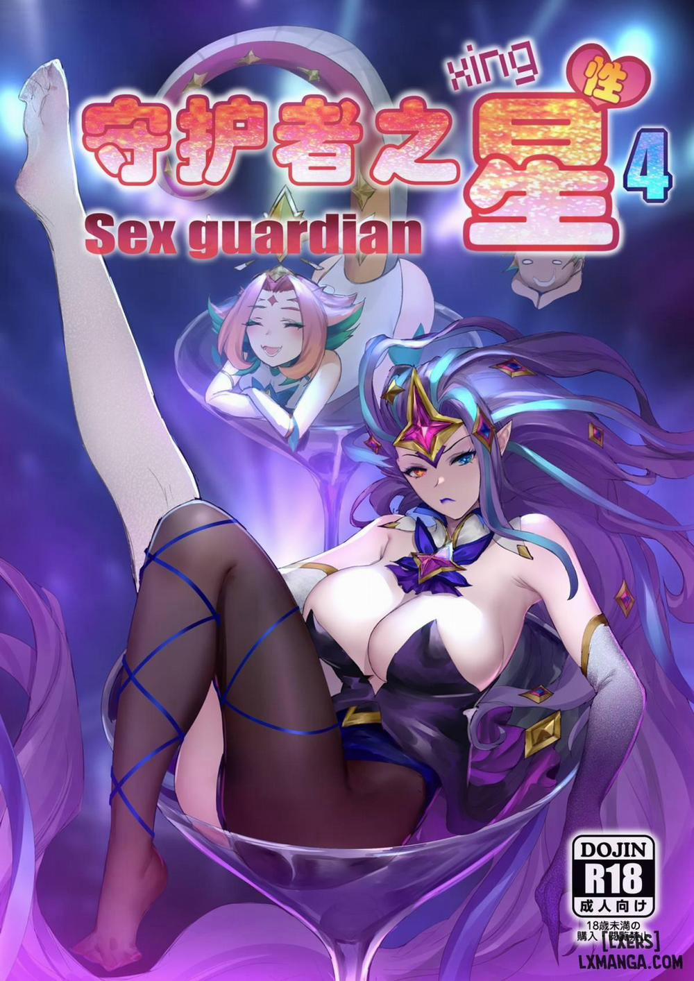 Sex Guardian 4 trang 0