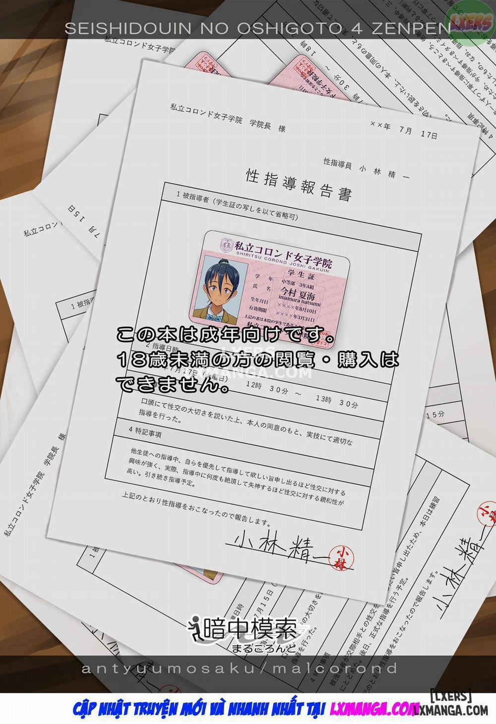 Sex Instructor 4 trang 45