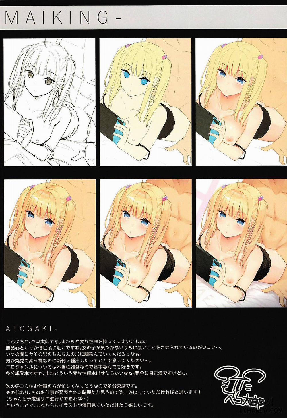 Sex Shitemo Kizukarenai Sekai Oneshot trang 20