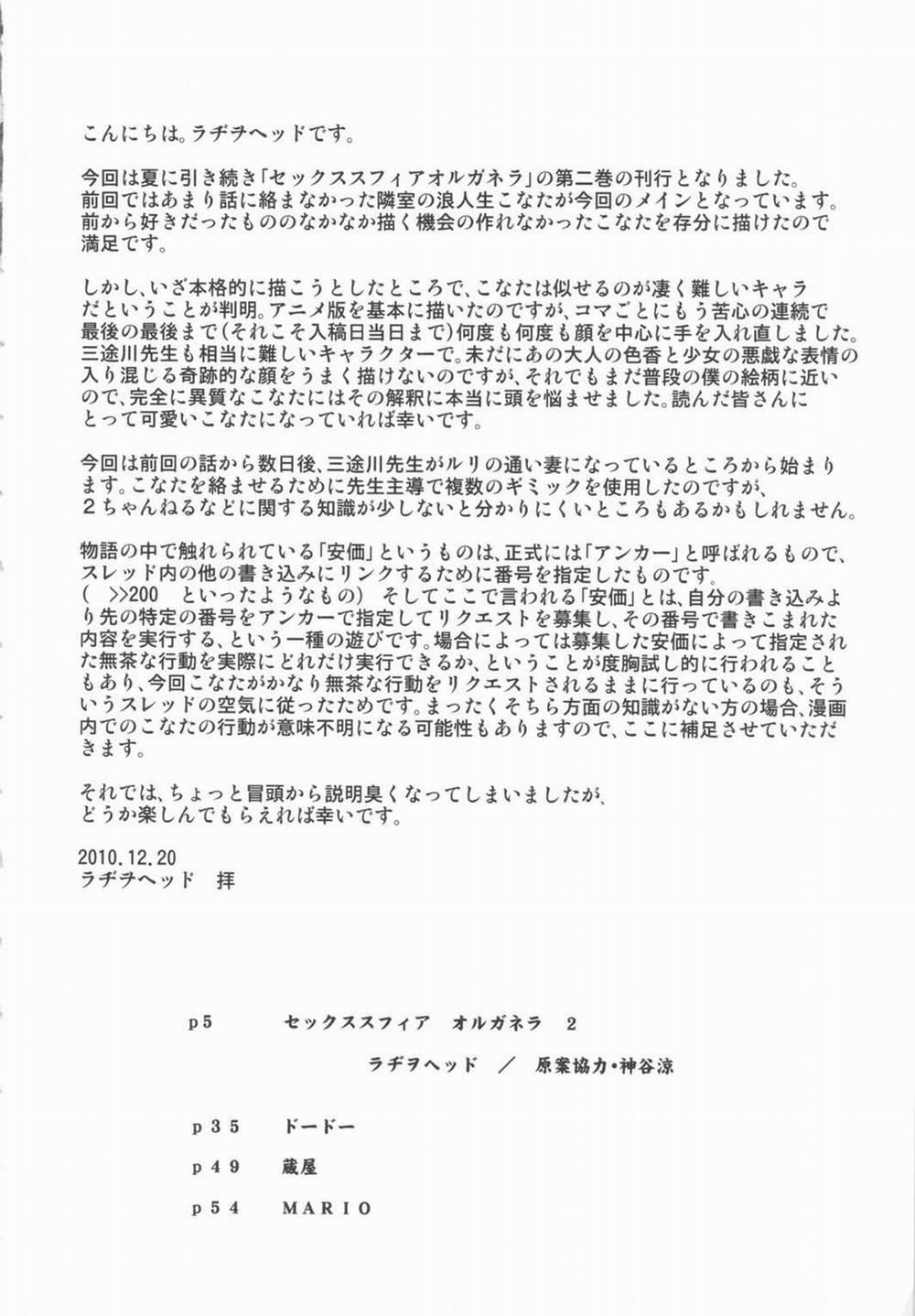 Sexsphere Organelle 2 trang 3