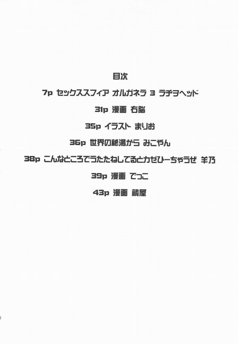 Sexsphere Organelle 3 trang 5