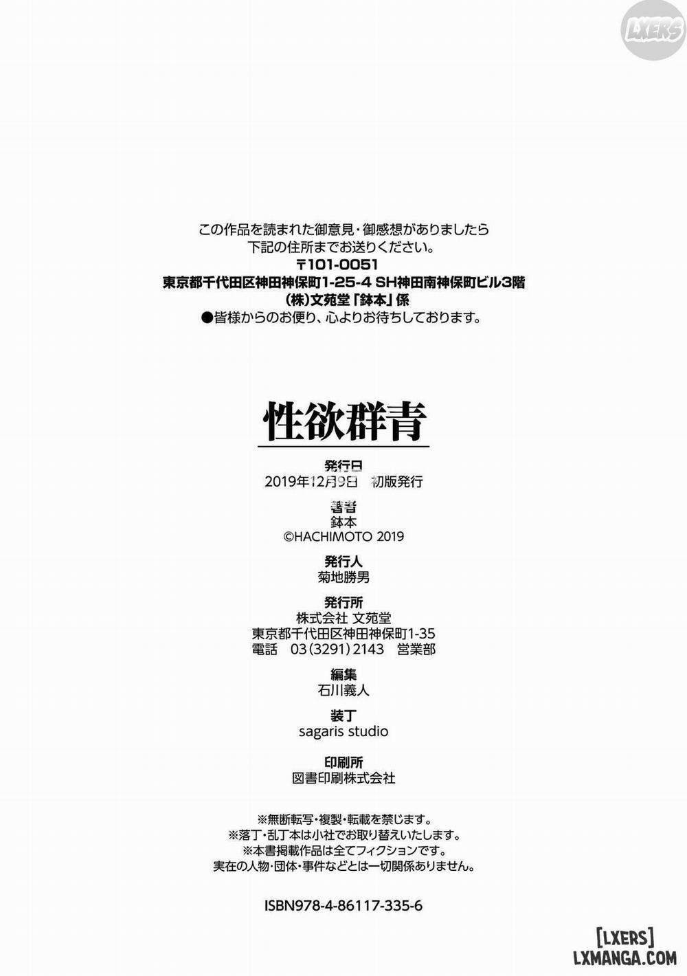 Sexual Relief Ultramarine 9 END trang 21