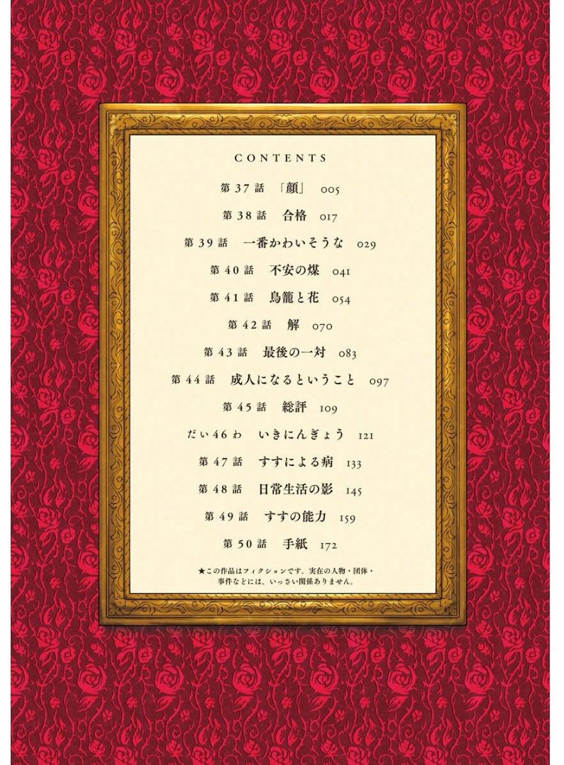 Shadow House 37 trang 7