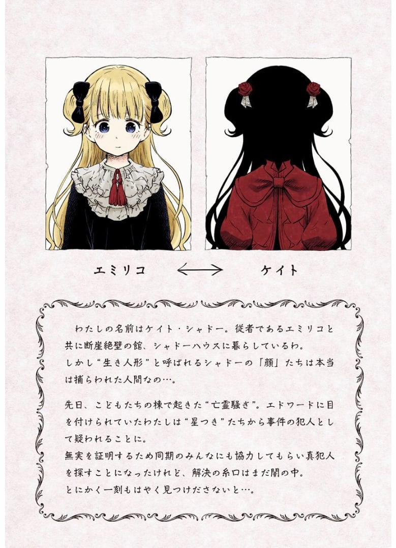 Shadow House 63 trang 4