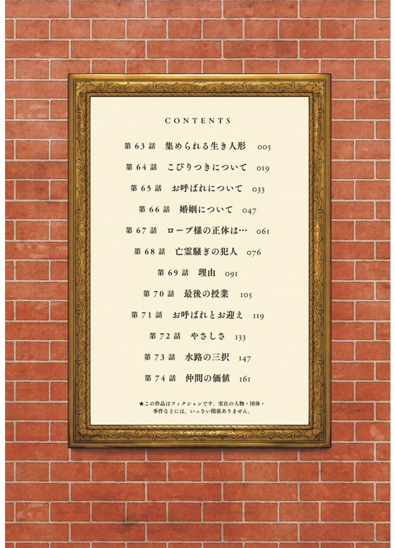 Shadow House 63 trang 6