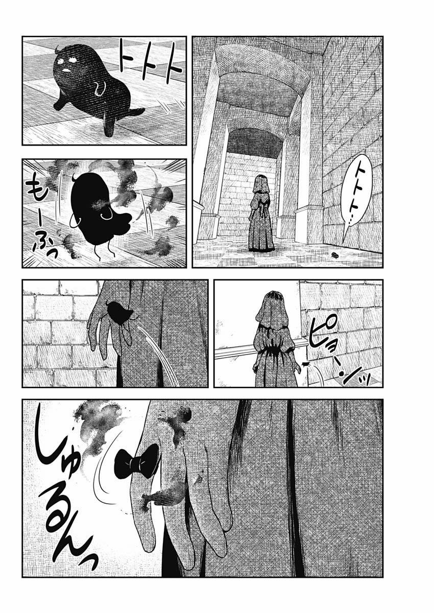 Shadow House 93 trang 16