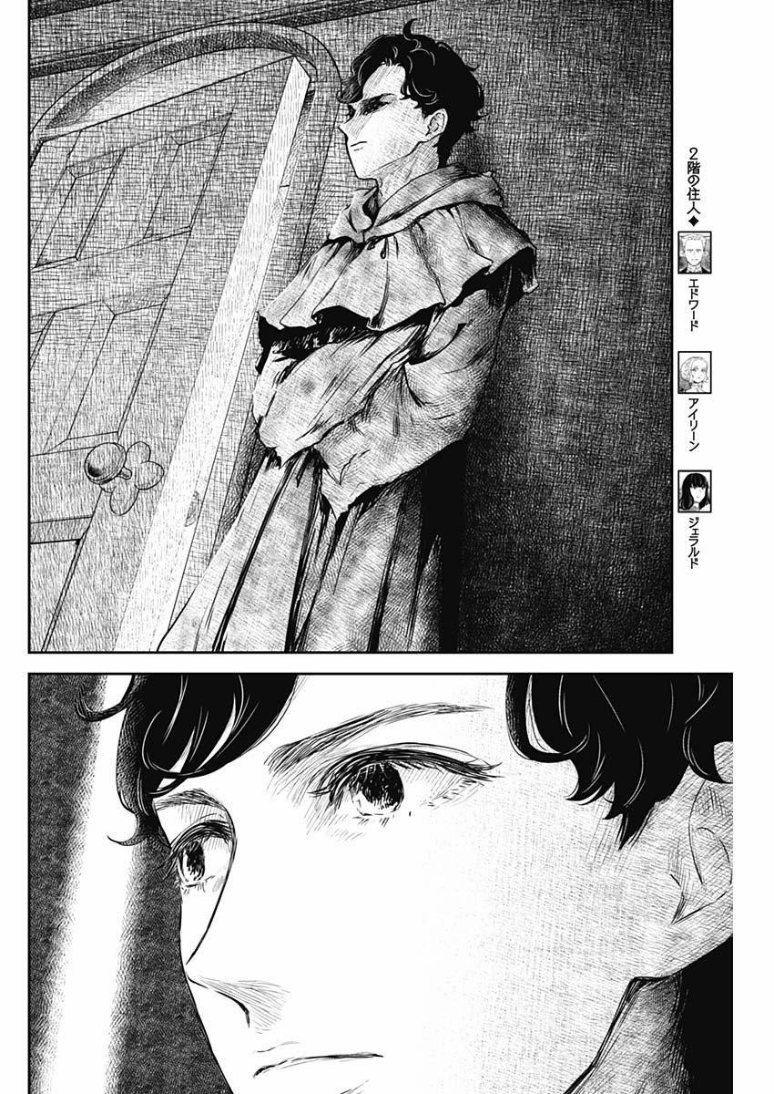 Shadow House 94 trang 8