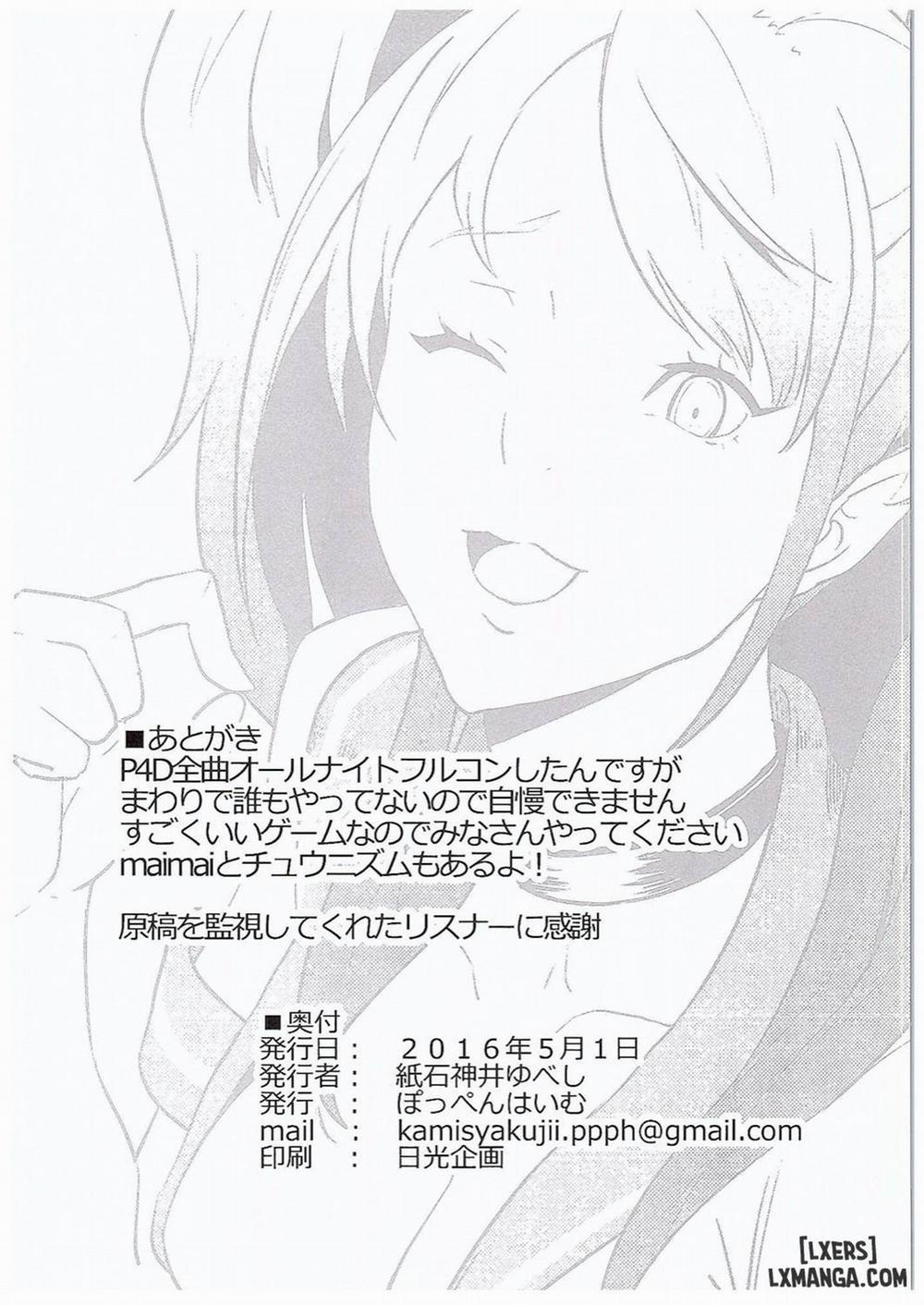 Shadow World III Kujikawa Rise no Baai Oneshot trang 23