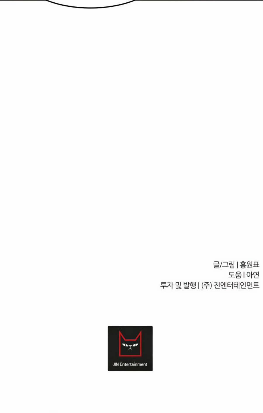 Shaman - Pháp Sư 77 trang 51