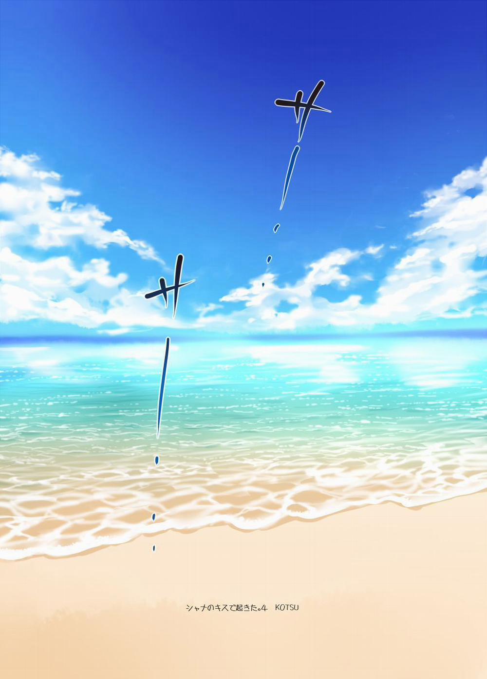 Shana no Kiss de okita. 4 Oneshot trang 2