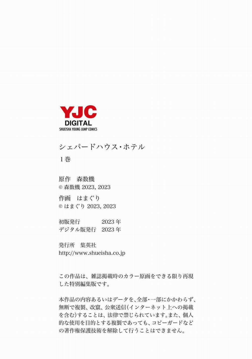 Shepherd House Hotel 4.5 trang 18