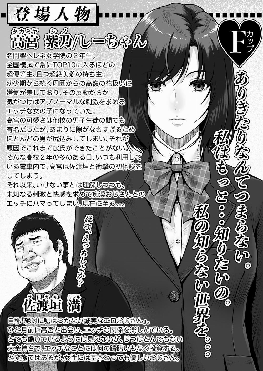 Shi-chan to Oji-san Oneshot trang 0