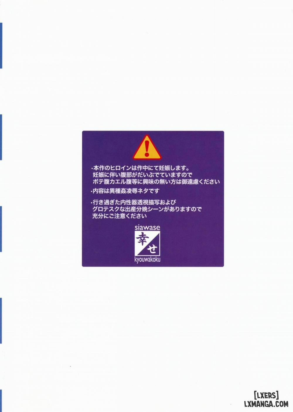 Shiawase no Katachi no Guruguru Netachou 83R Oneshot trang 2