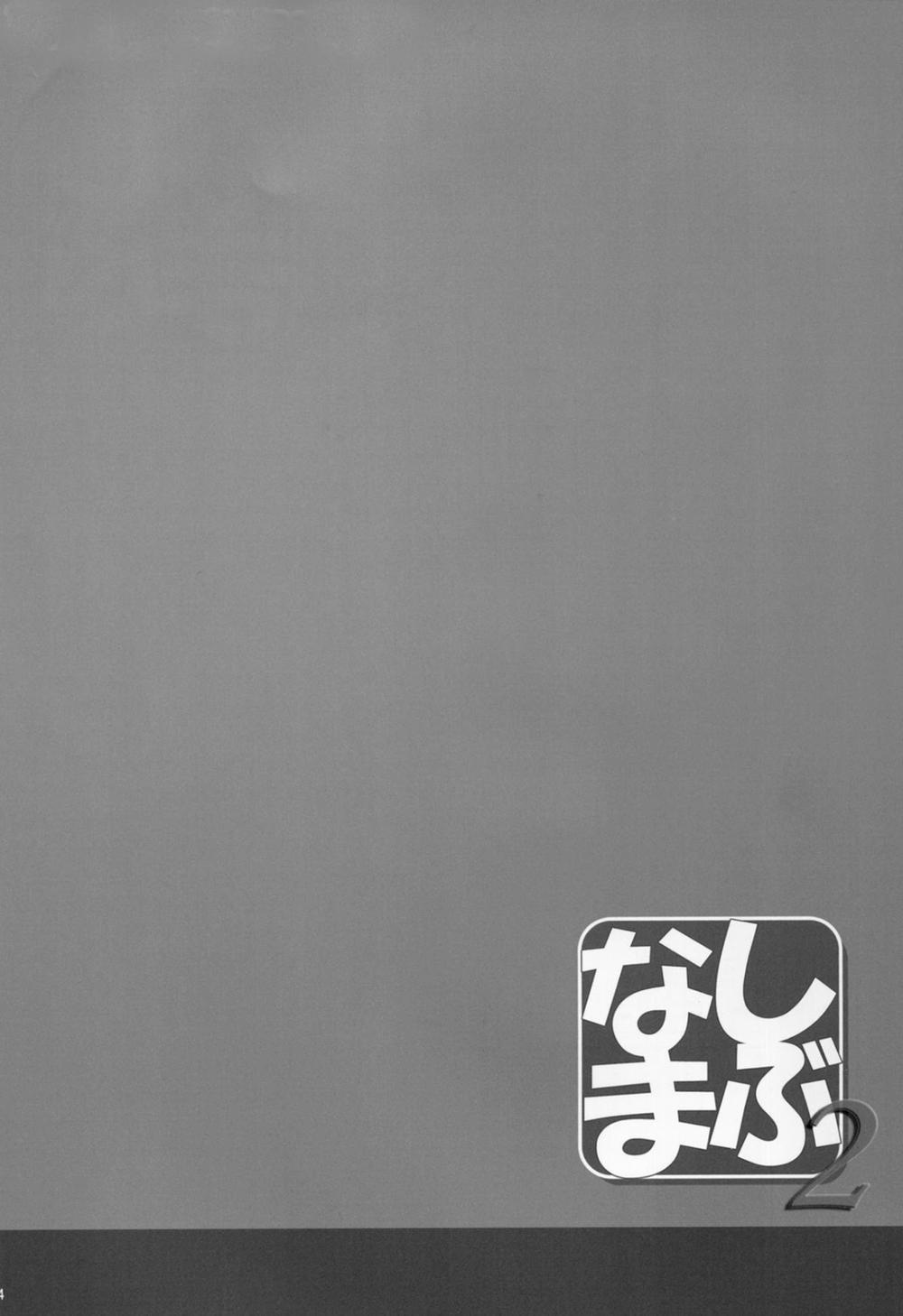 Shibunama 2 (THE IDOLM@STER CINDERELLA GIRLS) Oneshot trang 2