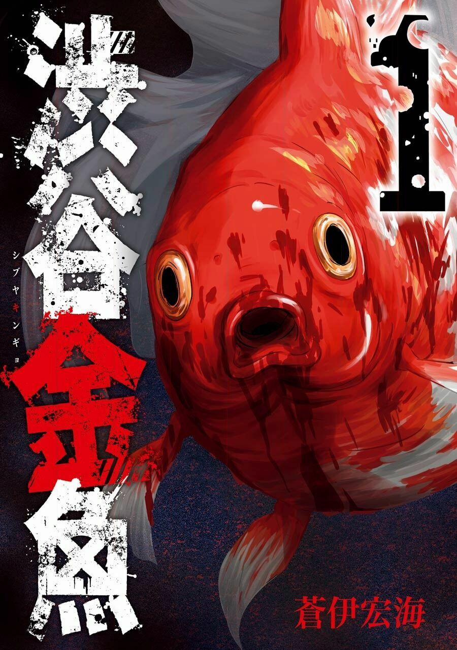 Shibuya Kingyo 1.1 trang 0