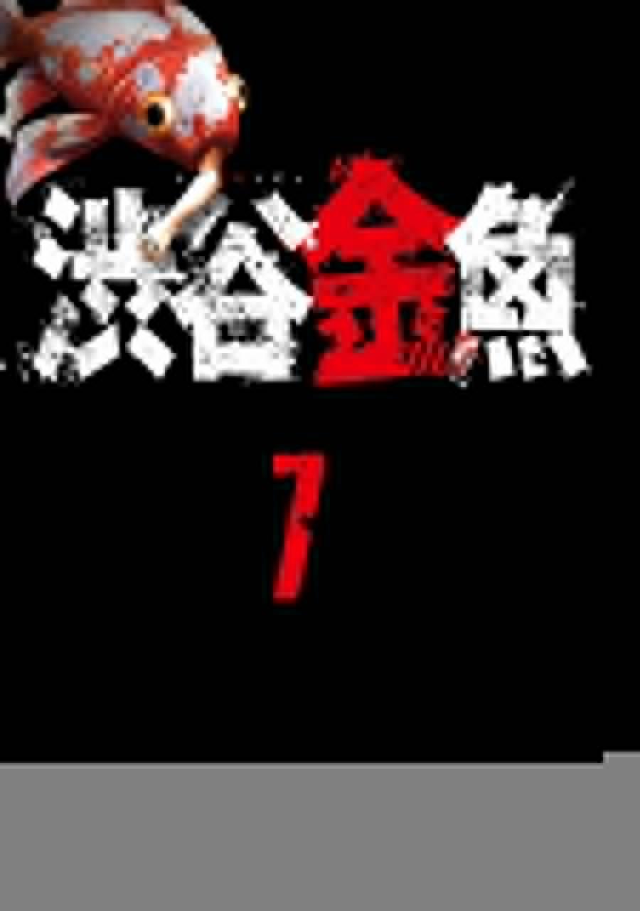 Shibuya Kingyo 25.1 trang 2