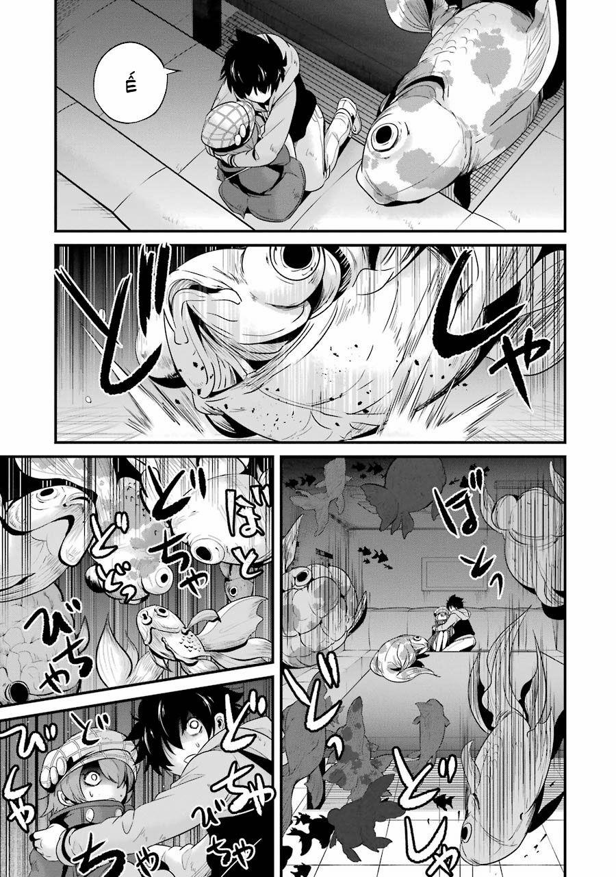 Shibuya Kingyo 26.1 trang 15