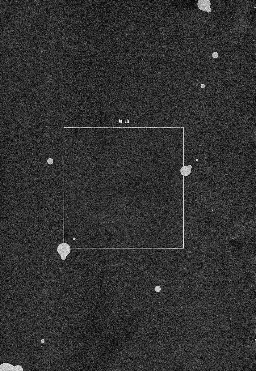 Shichakushitsu no Midara na Shinshi 5.5 Extra trang 8