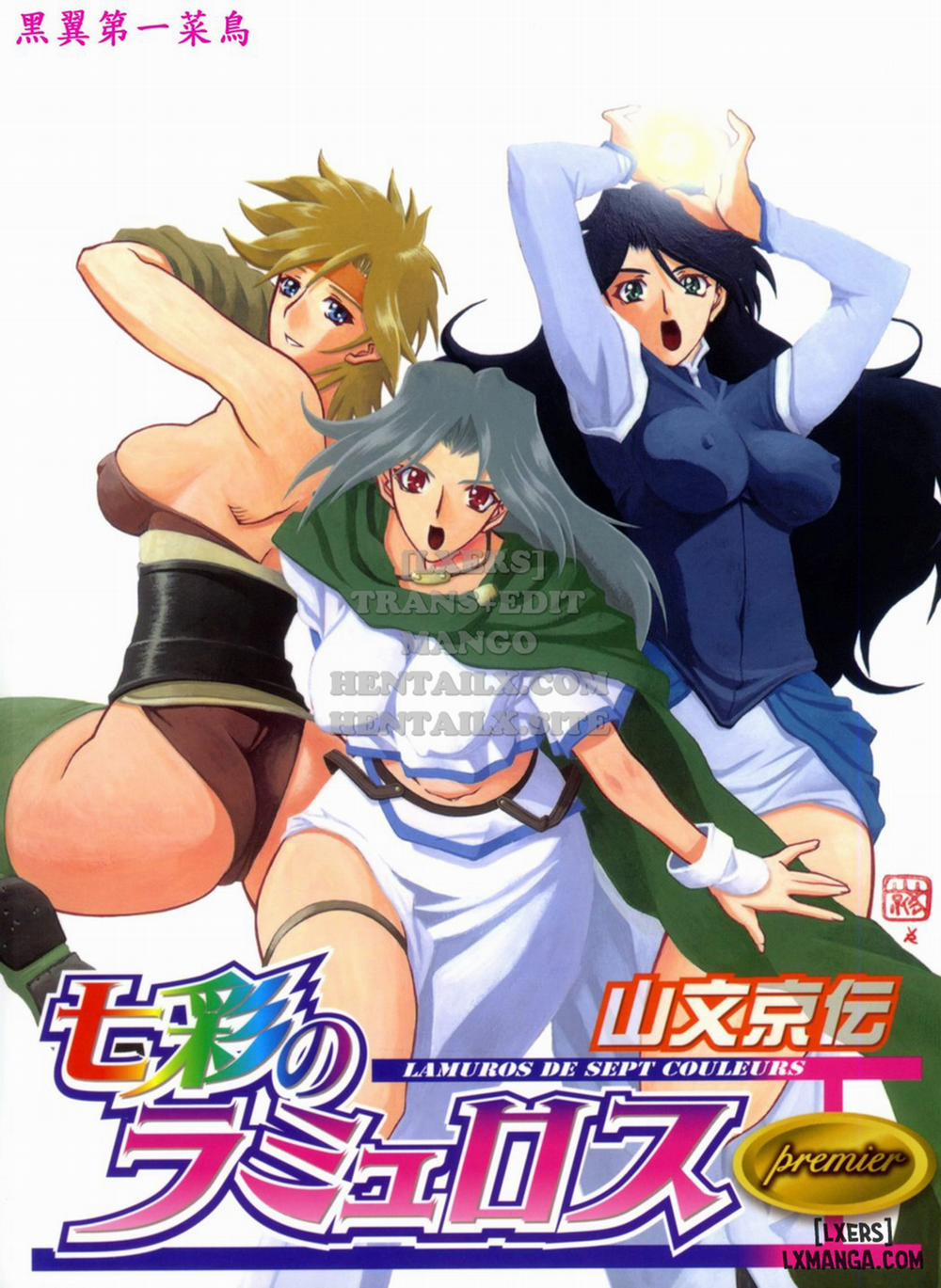 Shichisai No Lamuros 1 trang 0