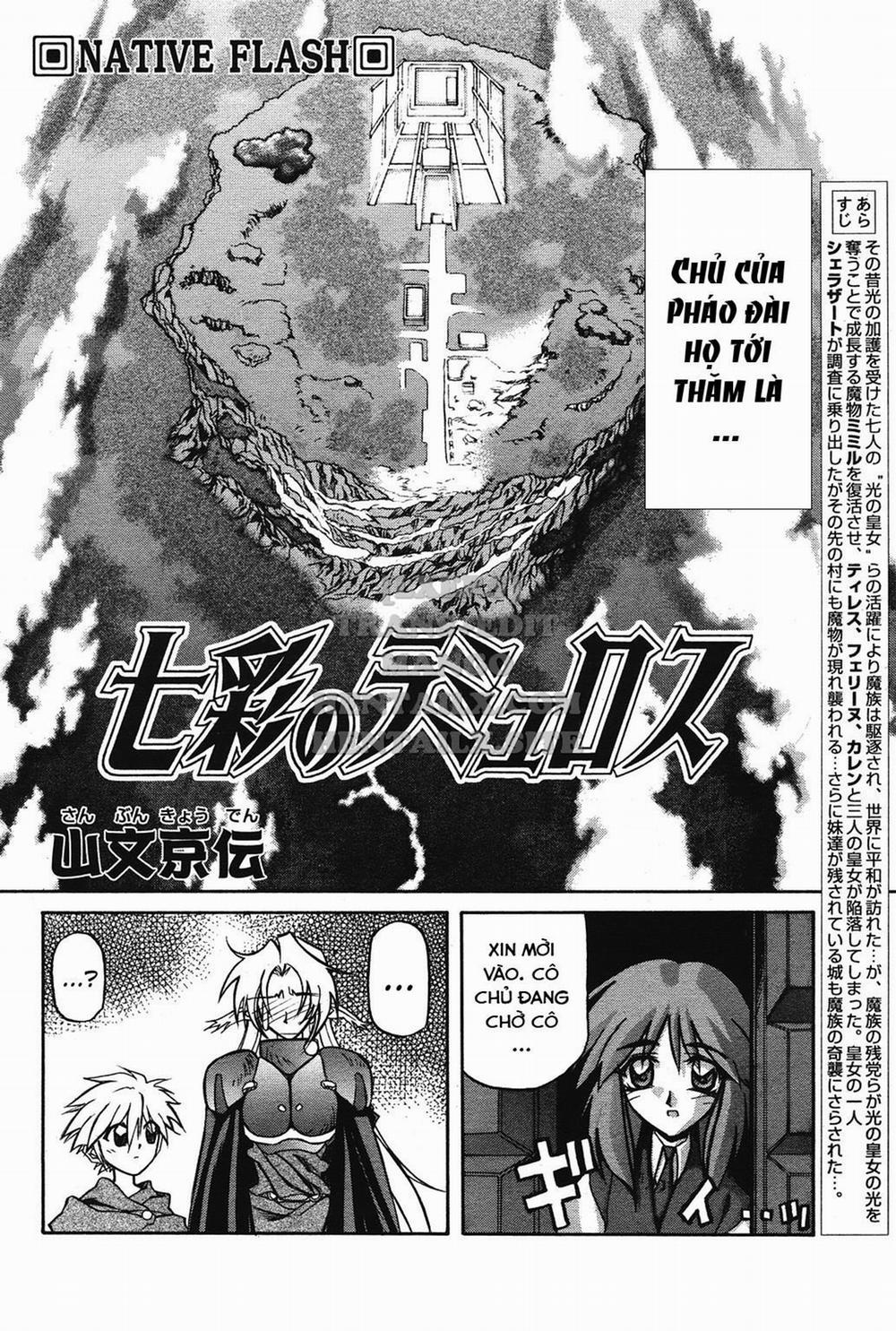 Shichisai No Lamuros 13 trang 1