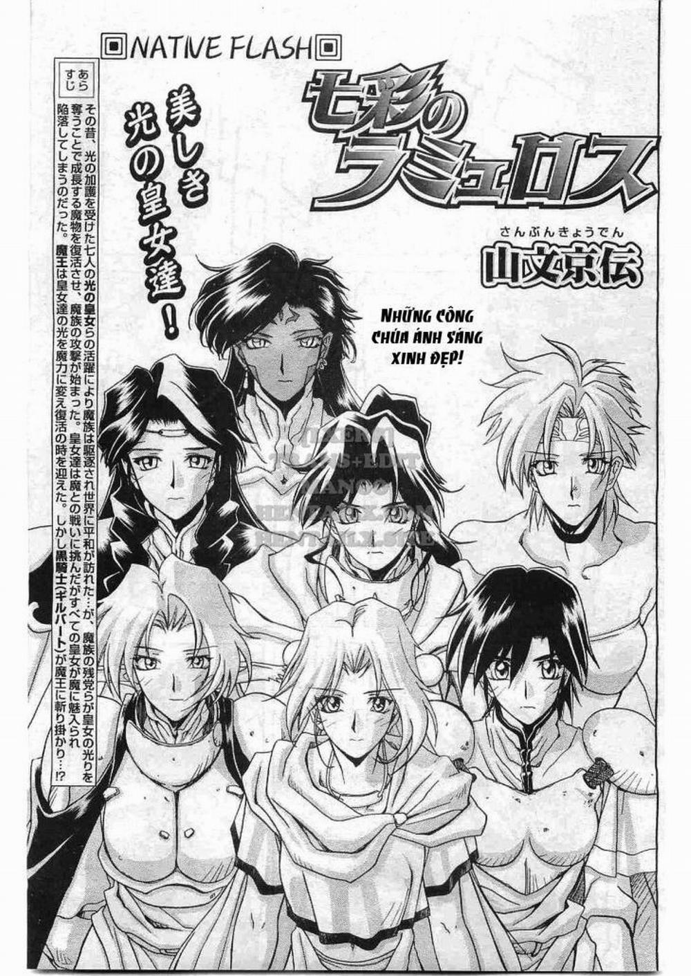 Shichisai No Lamuros 21 trang 0