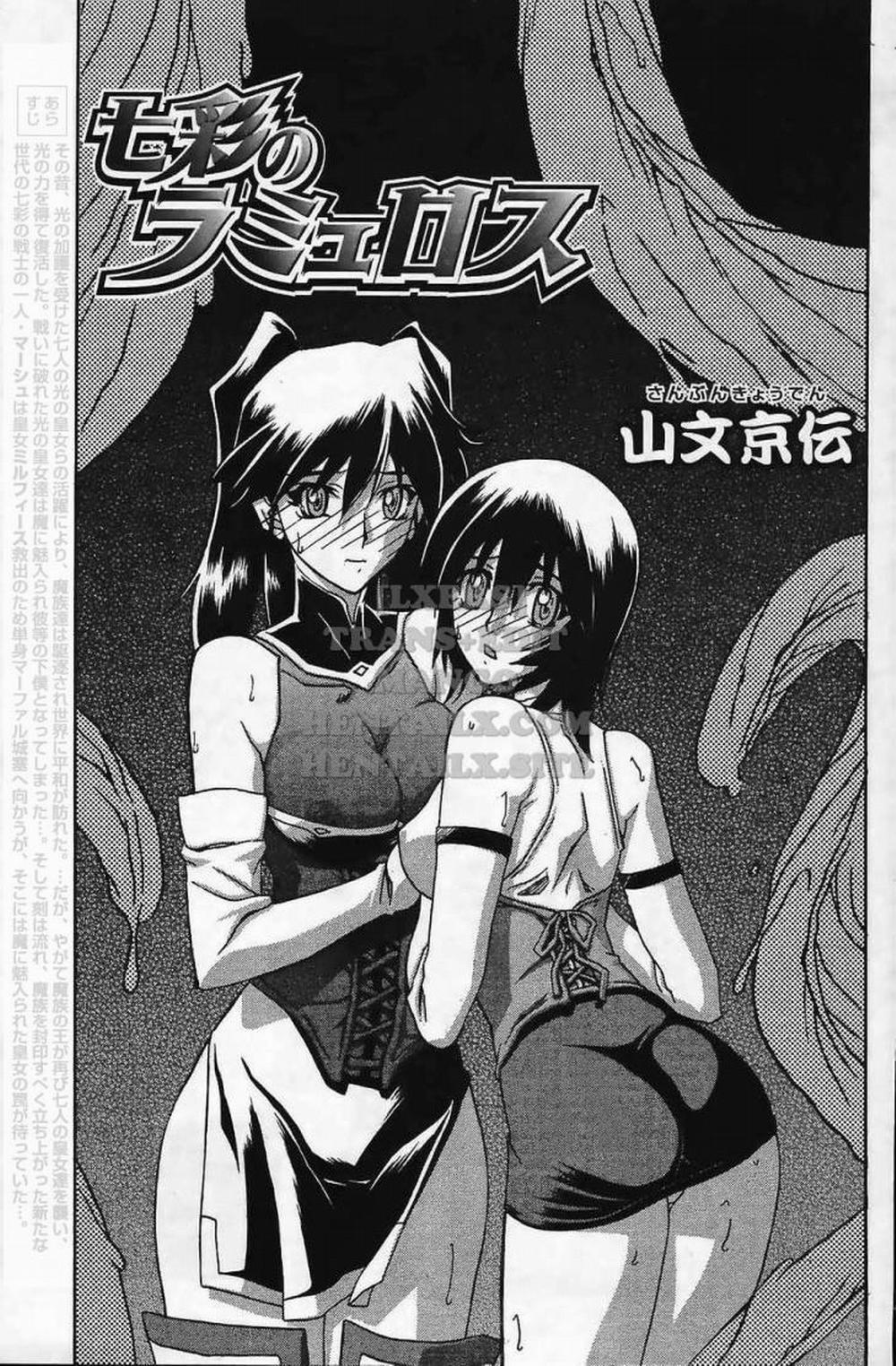 Shichisai No Lamuros 23 trang 0