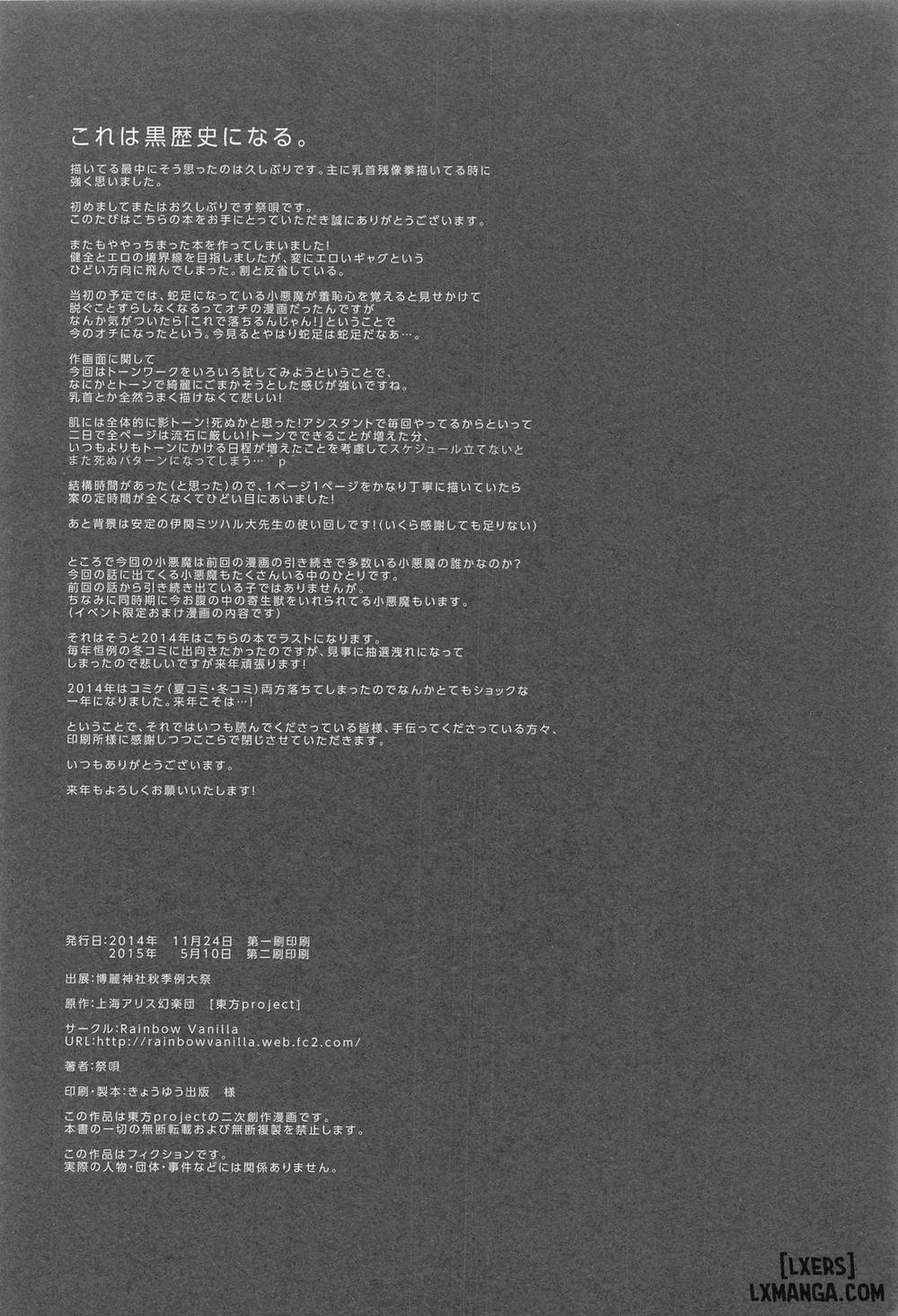 Shifuku no Great Beautiful Koappai Oneshot trang 22