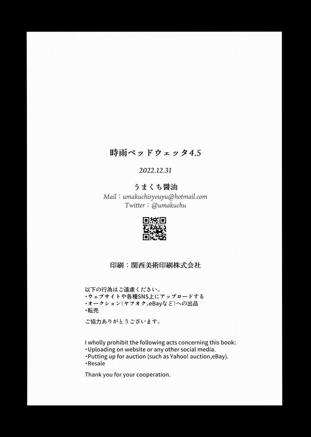 Shigure Bedwetter 4.5 (Kantai Collection -KanColle-) Oneshot trang 9