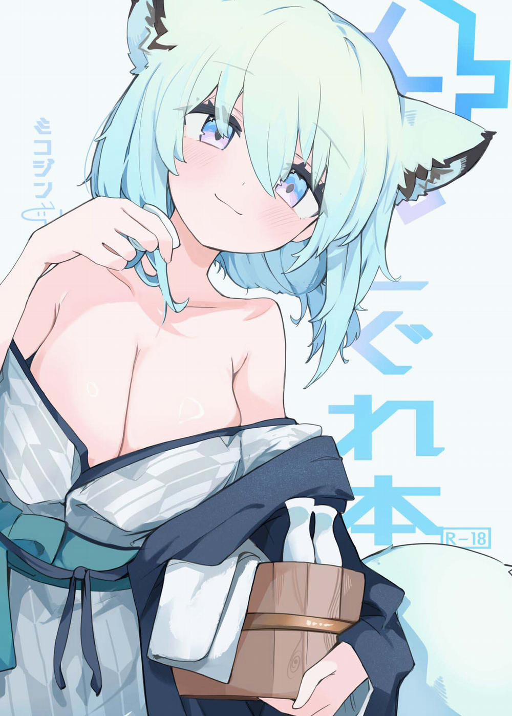 Shigure Hon Oneshot trang 1