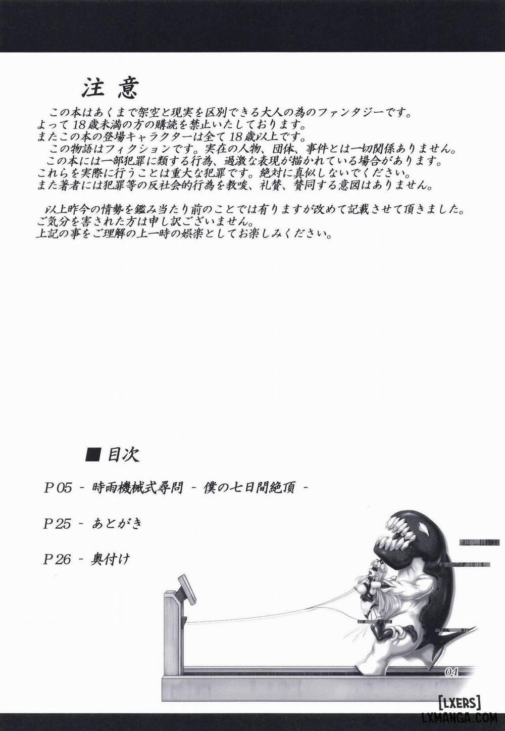 Shigure Kikaishiki Jinmon Oneshot trang 2