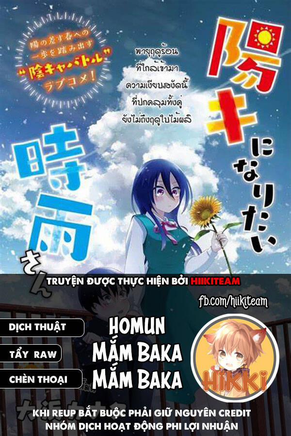 Shigure-San Muốn Trở Thành Người Hướng Ngoại!! 12 trang 0