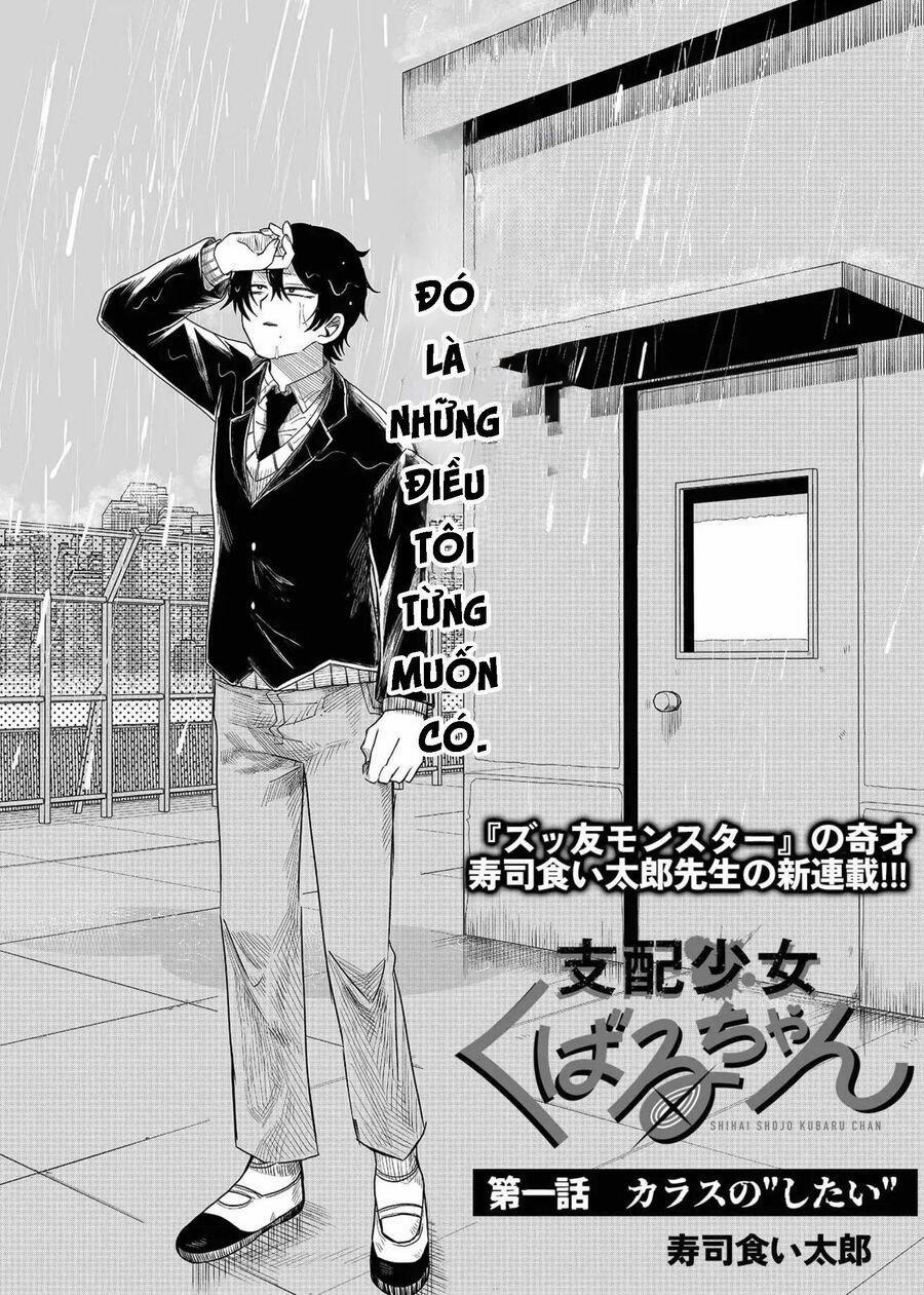 Shihai Shoujo Kubaru-Chan 1 trang 1