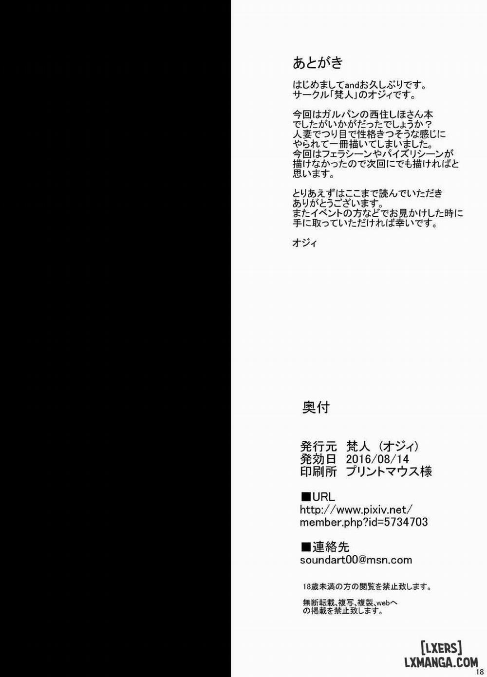 ShihoKan Oneshot trang 17