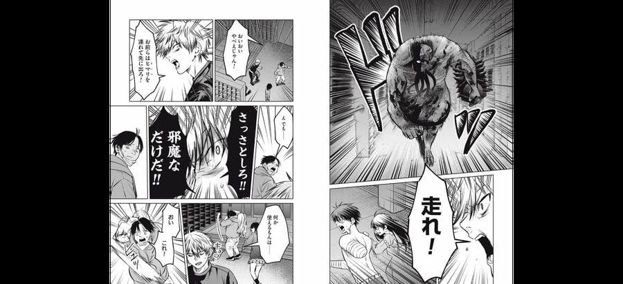 Shikabane-Ze 14 trang 18