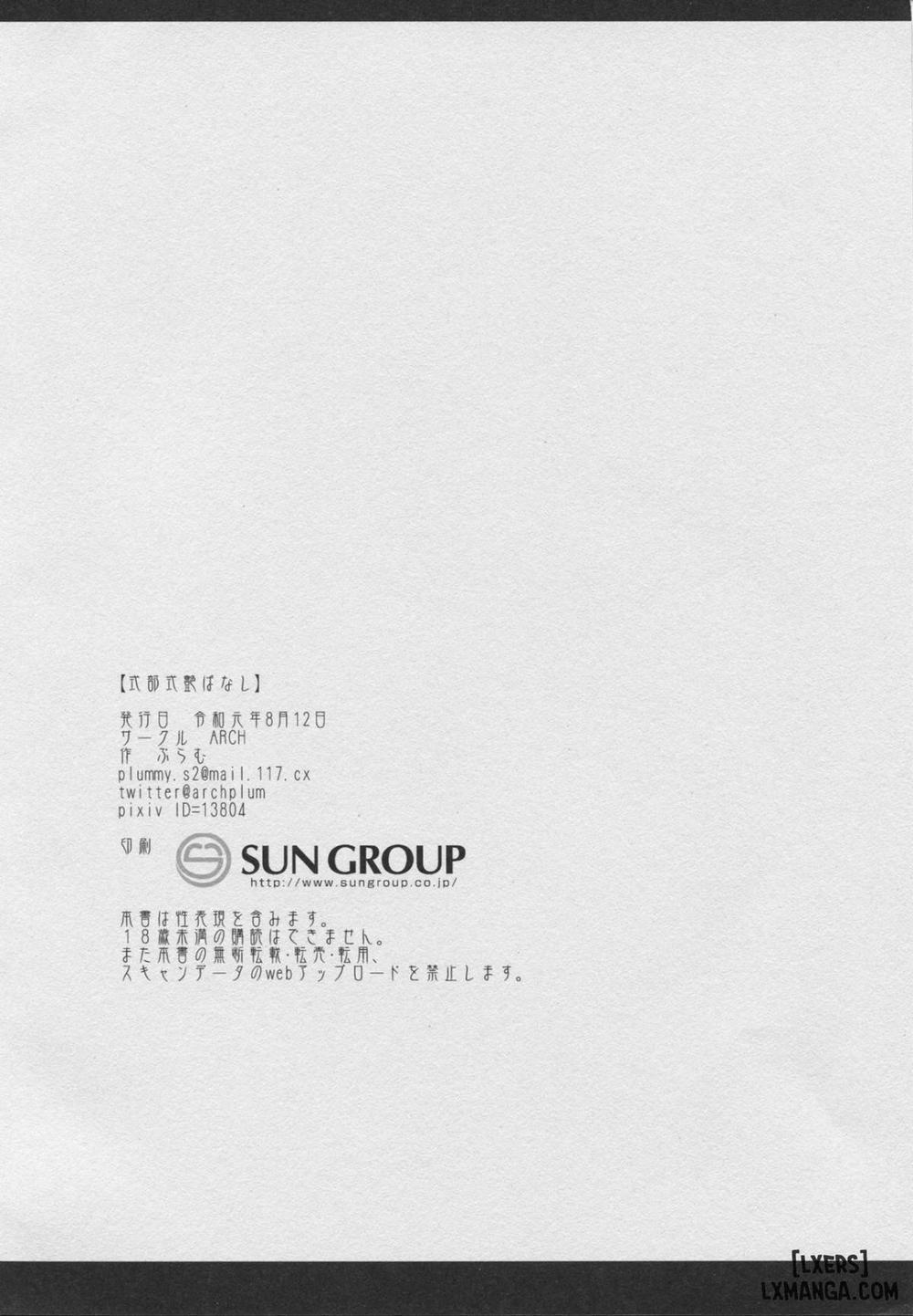 Shikibushiki Tsuyabanashi Oneshot trang 24