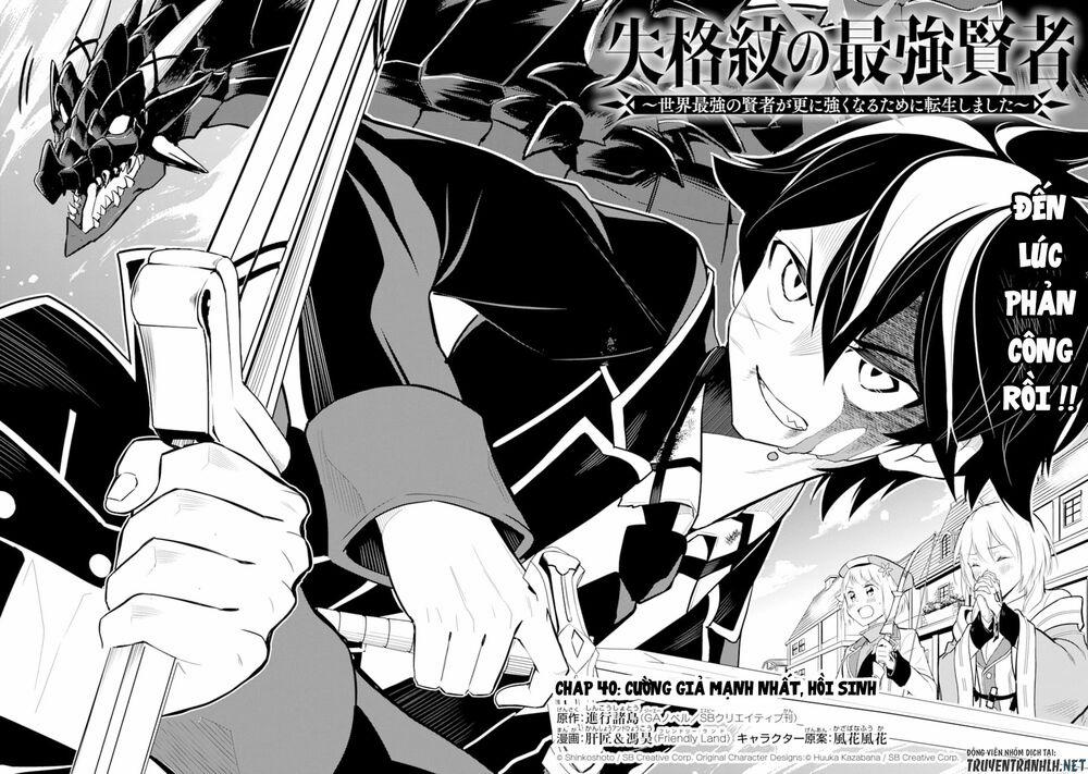 Shikkaku Mon No Saikyou Kenja 40 trang 4