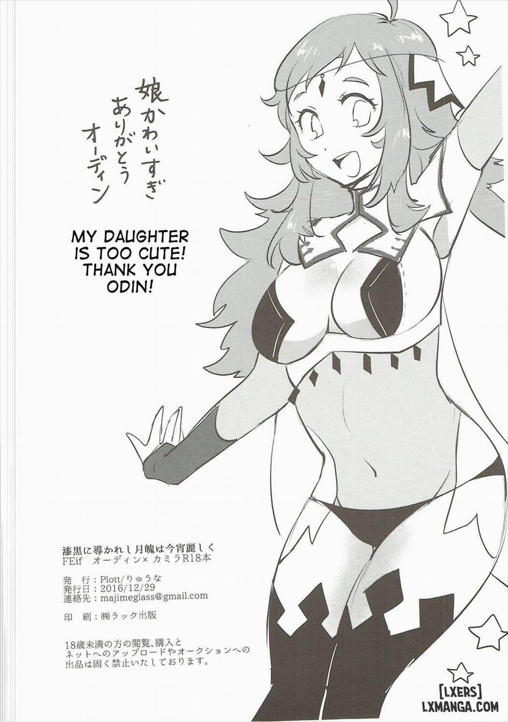 Shikkoku ni Michibikareshi Geppaku wa Koyoi Uruwashiku Oneshot trang 15