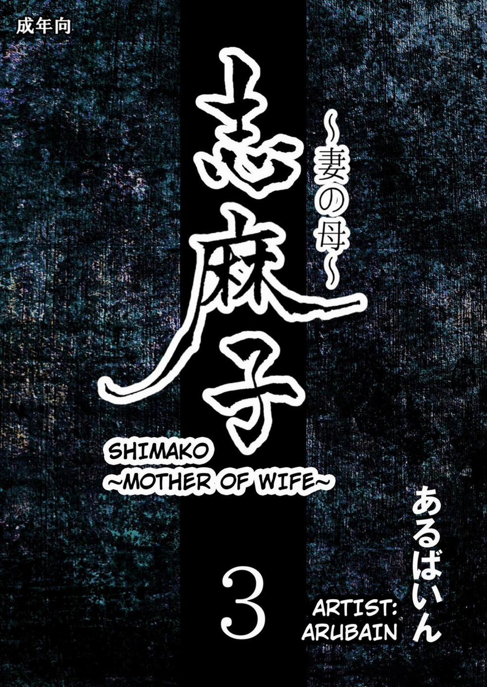 Shimako ~Tsuma No Haha~ 3 trang 1